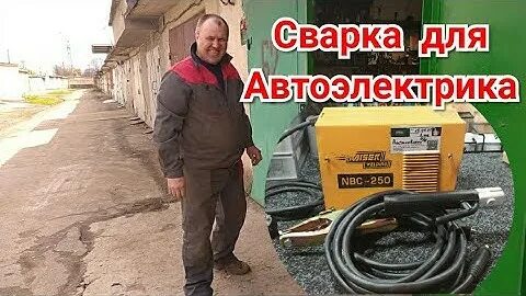 Кос 250
