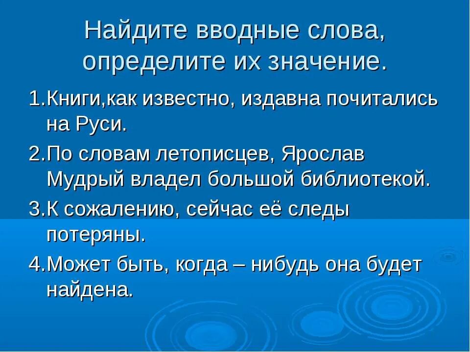 Предложения со словом определение. Предложения с вводными словами известно. Издавна предложение. Предложение с вводным словом как известно. Как известно вводное слово предложение.