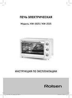 Электрическая печь инструкция