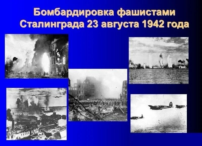 Какие города бомбят в россии. Битва Сталинграда 23 августа 1942. 23 Августа Сталинградской битва бомбардировка. Сталинградская битва бомбежка 23 августа. 23 Августа 1942 Сталинградская битва Волгоград.