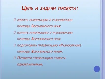 Край цель