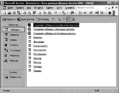 Access 2003