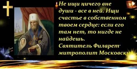День филарета московского