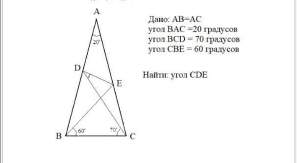 Найдите угол c d e. Угол cde. найдите угол cde. найди угол cde. угол cde развёрнутый угол abk составляет 40 процентов угла cde.