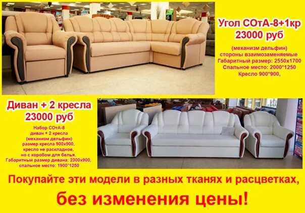 Диван сотами. Сота донецк днр. Сота в донецке каталог с ценами в рублях диваны. Nicoletti диваны. Мебельная фабрика донецк.