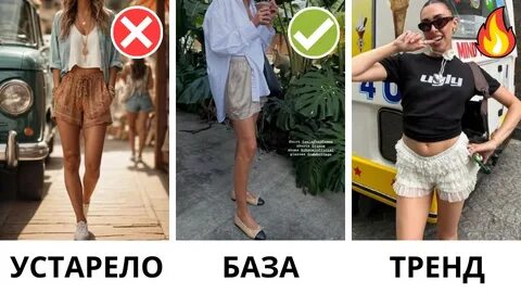 Шорты 2024 год