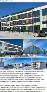 Отмена занятий в школах улан удэ