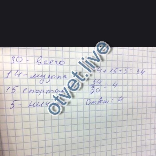 В классе 36 учеников из них 11/12 занимаются спортом. В классе 36 учеников. В классе 36 учеников мальчики 5/8. Всего в классе 28 учеников 1/7 класса занимаются спортом.