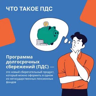 Программа долгосрочных сбережений застрахована