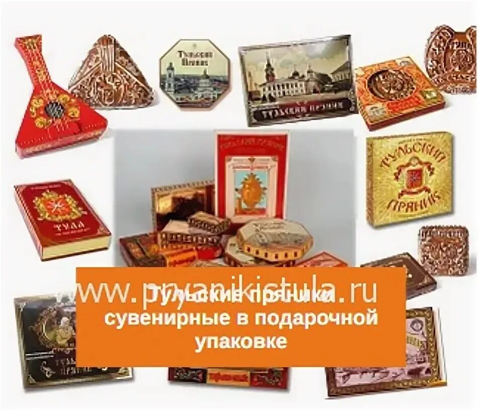 Магазин тульский пряник в туле адреса. Тульские сувениры. тульский пряник в деревянной коробке. набор пряников тульских фирменных. пряник тульский сувенир алексин.