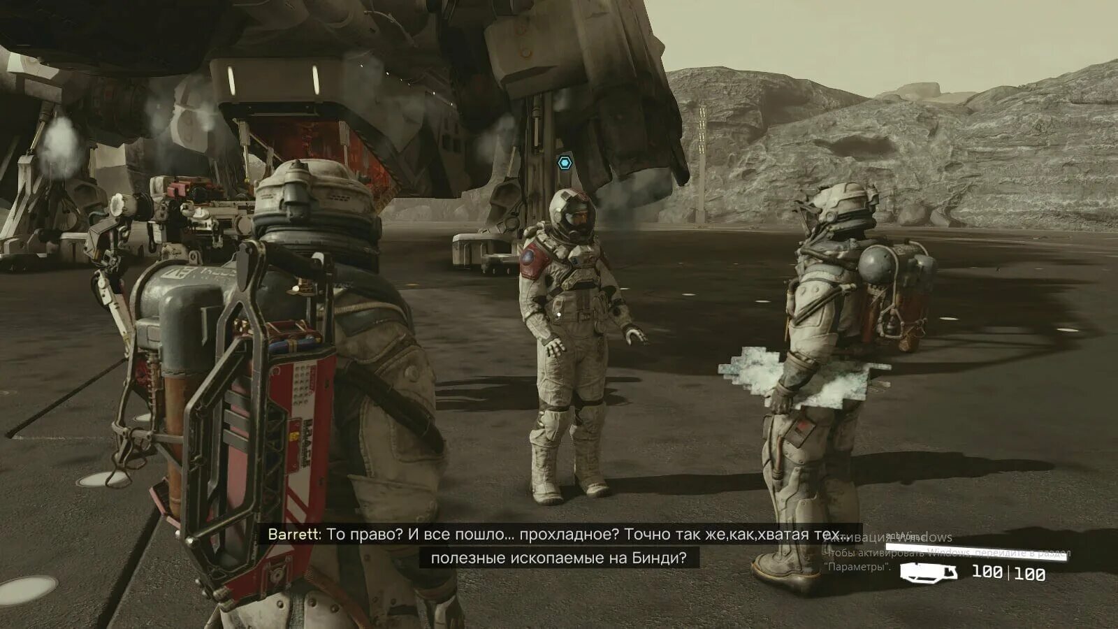 Starfield системные требования. Starfield трейлер. Starfield русификатор. Starfield дата выхода. Starfield русификатор.