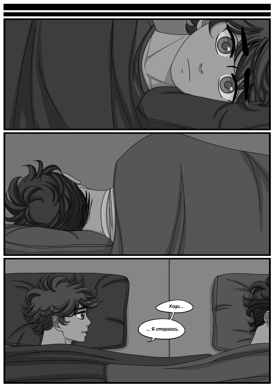 Яой комиксы. Яой комиксы с маленькими. Милые яойные комиксы. Карма и нагиса яой. Яойные мини комиксы.