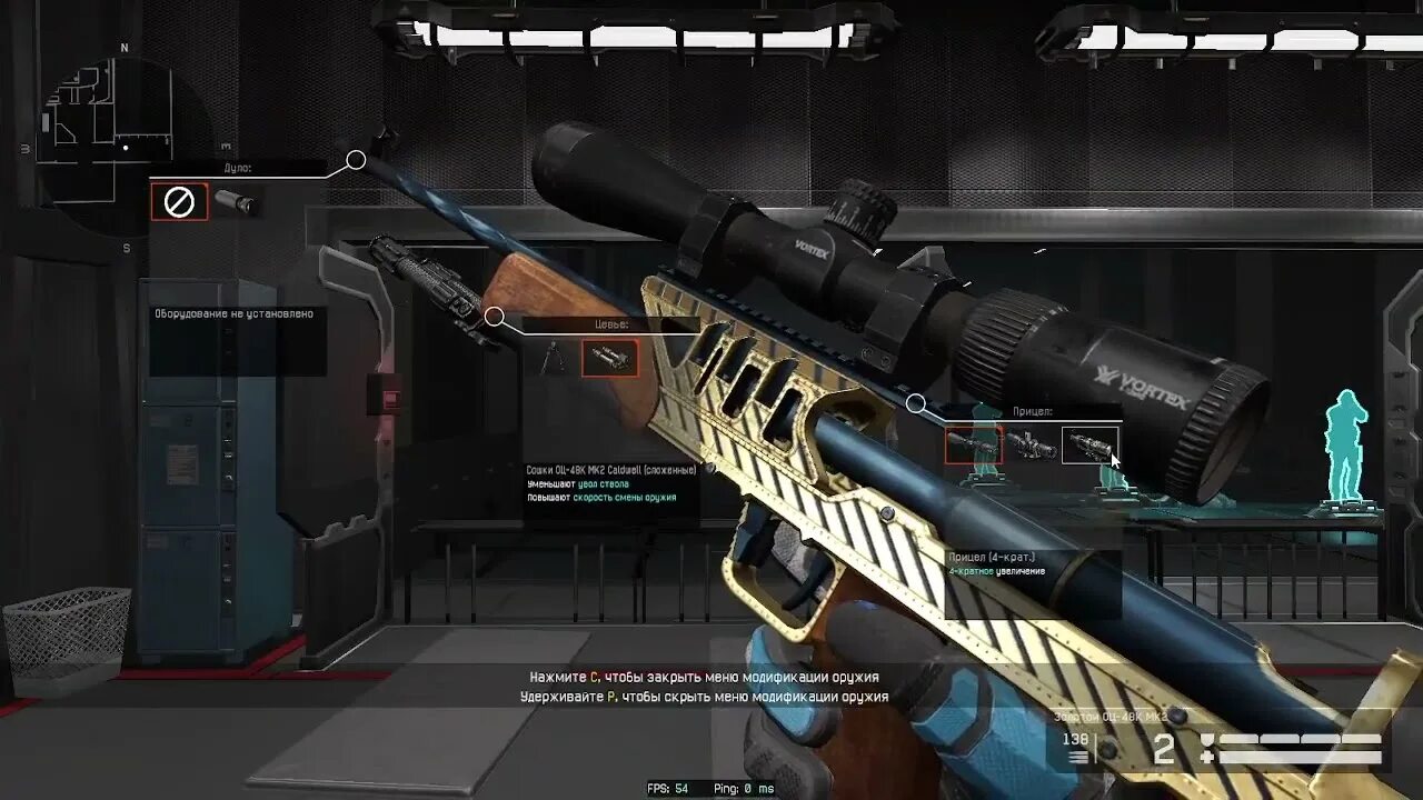 Золотой оц 48. Оц 48 варфейс. 7,62-мм винтовка tkiv 23. Оц-48 мк2. Оц 48к снайперская винтовка характеристики.