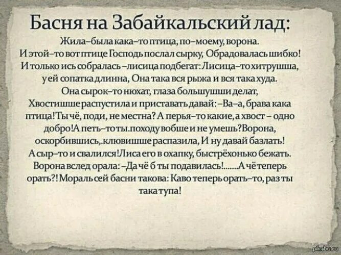 Проект в 4 классе забайкальский говорок Презентация Исследовательская работа детей "Забайкальские диалектизмы" (16 сла