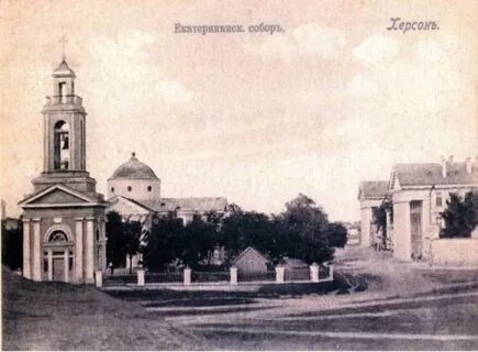 Основание херсона