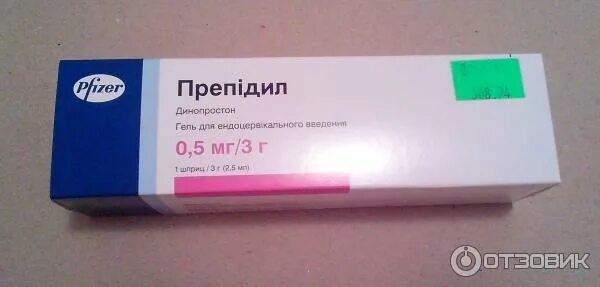 Препидил. Препидил гель. гель для родовспоможения. стимуляция гелем.