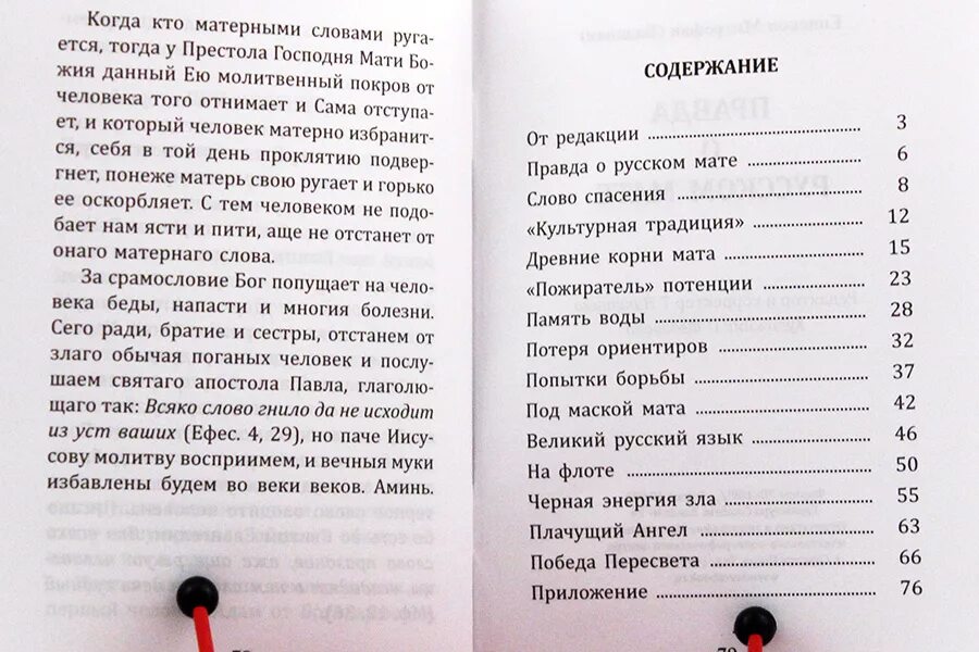 Список всех матерных слов русского. Нецензурные слова список. СТО матных слов без повтора. Все матерные слова.