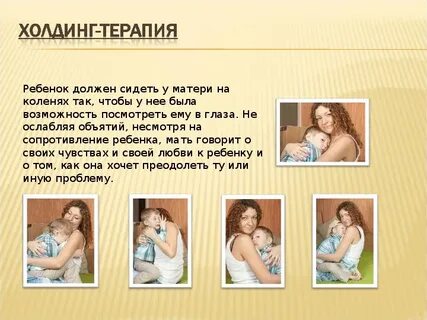 Сопротивление детей