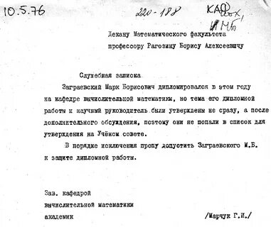 Образец служебной записки на приобретение оборудования