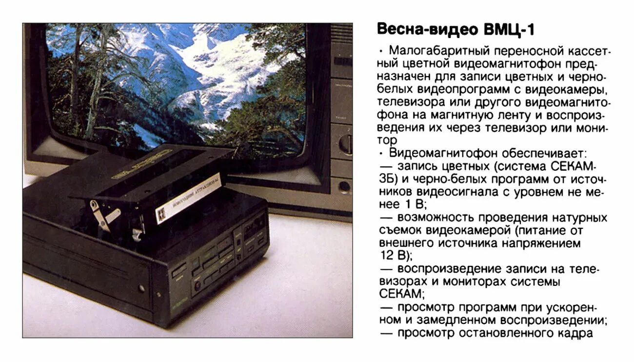 В каком веке был изобретен видеомагнитофон. Видеомагнитофон. кассетный видик. первый в мире видеомагнитофон. самый первый видеомагнитофон в мире.