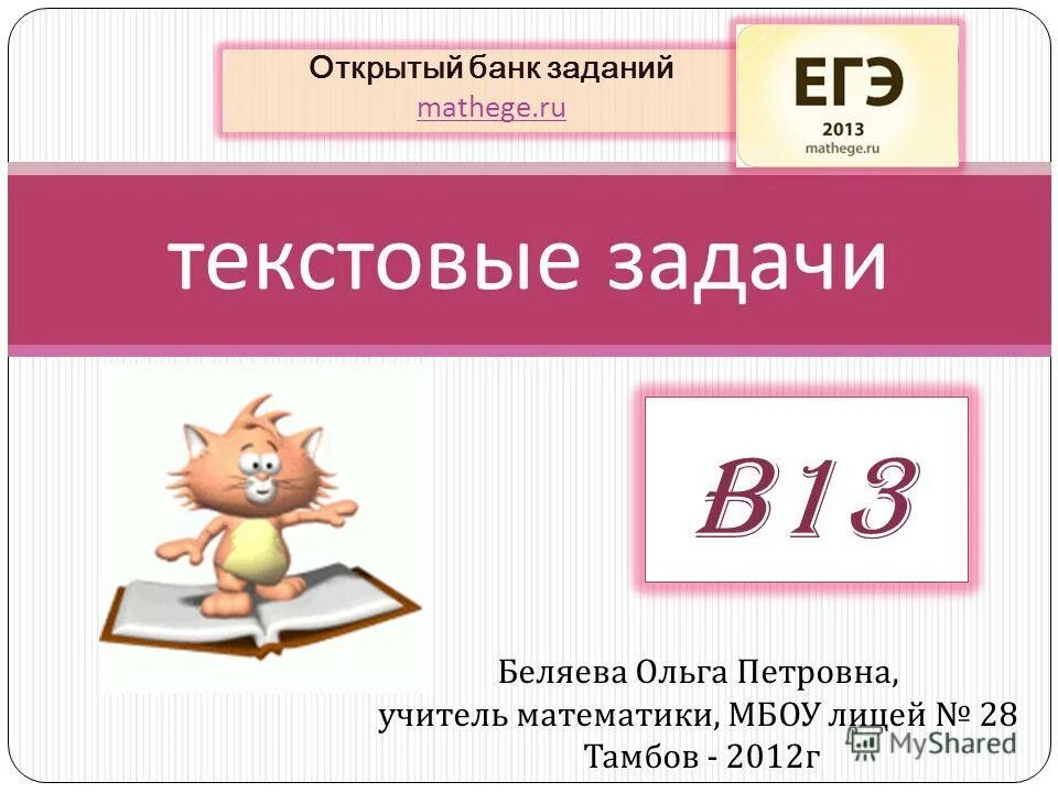 открытый банк заданий по математике 9 класс. открытый банк заданий по математике 9 класс. фипи открытый банк заданий егэ. банк фипи. фипи картинка.