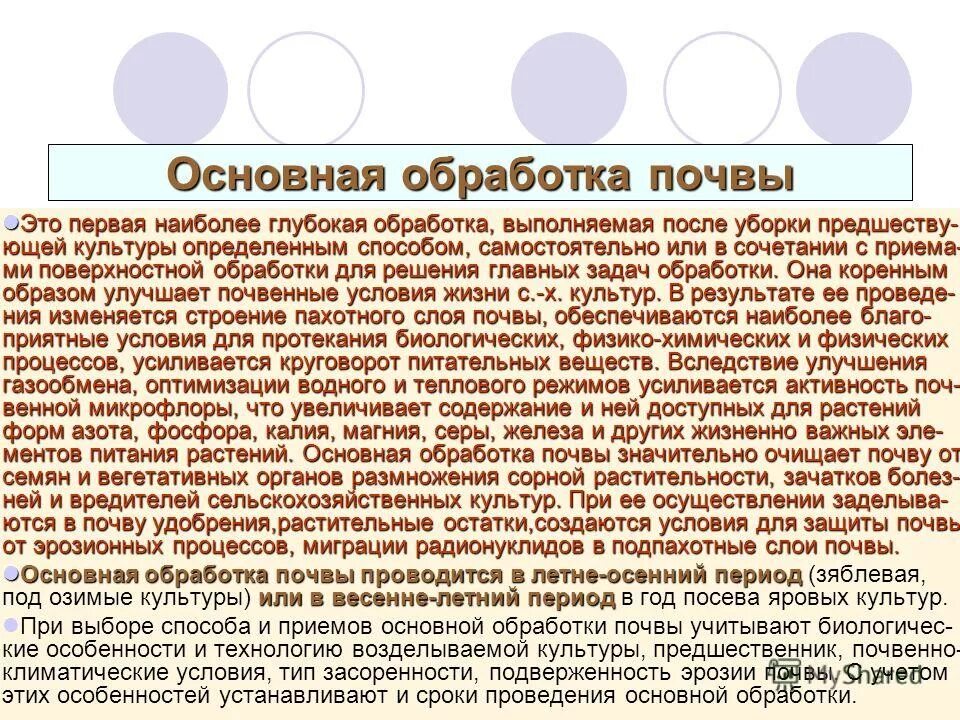 основная обработка почвы. самый распространенный в живых системах элемент азот. в состав каких веществ живых организмов входит азот. сколько атомных станций в странах. 1 наиболее.