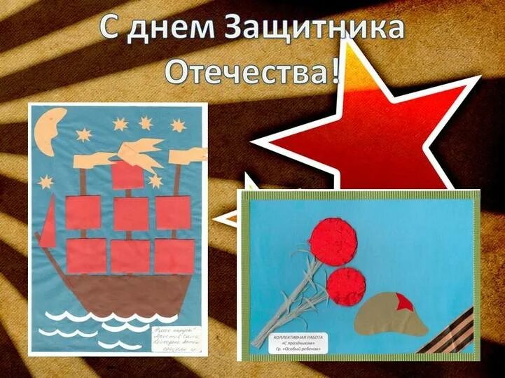 Сделать открытку защитникам отечества. Аппликация ко Дню защитника Отечества. Аппликация на тему защитники Отечества. День защитника аппликации. Рисунки и поделки ко Дню защитника Отечества.