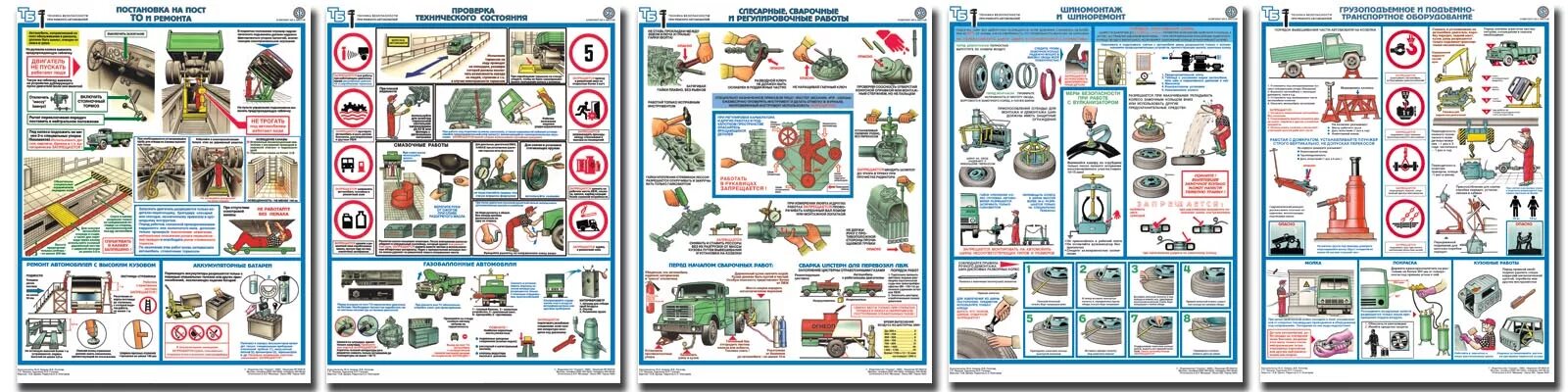 Технической безопасности при ремонте автомобиля. Техника безопасности при ремонте автомобиля. ТБ при ремонте автомобиля. Охрана труда при ремонте автомобиля. Безопасность при ремонте автомобиля плакат.