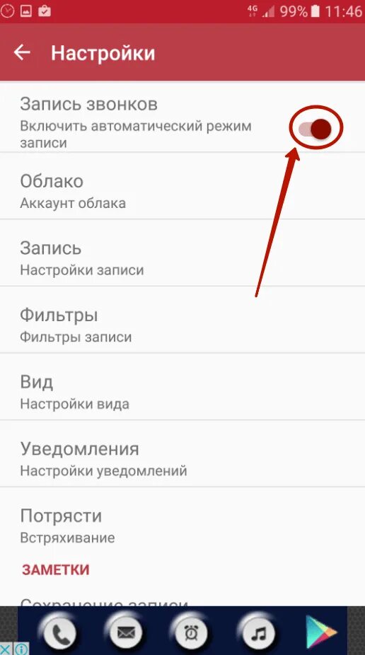 Запись входящих андроид. Как записать разговор. как на телефоне запись разговора. как записать звонок на телефоне. запись разговора на телефоне андроид в настройках.