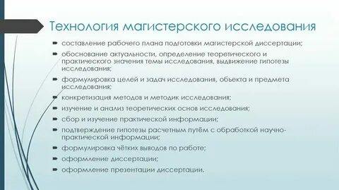 Пример анализа диссертации