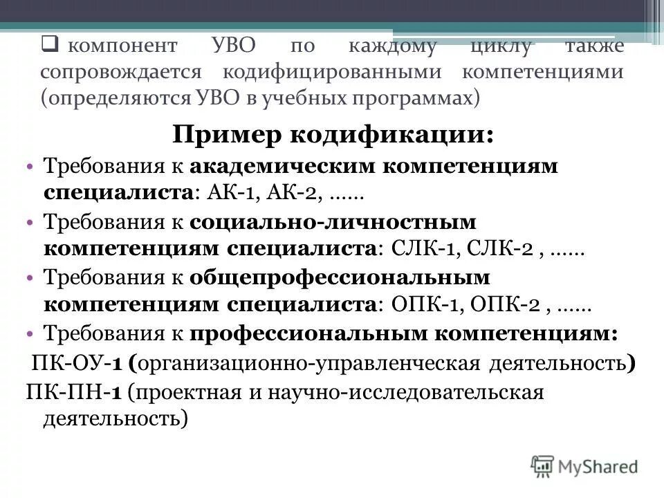 основная профессиональная образовательная программа. требования к профессиональным образовательным программам. программы среднего профессионального образования. содержание дополнительного профессионального образования кратко. требования к результатам освоения программы.
