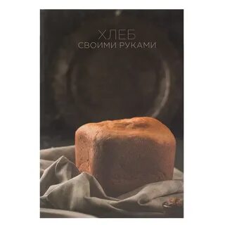 Хлеб в борке рецепты