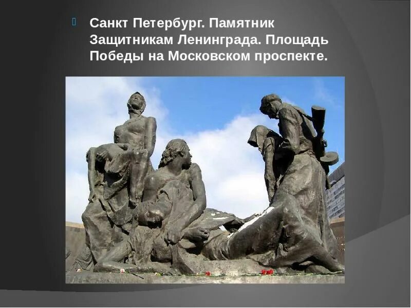 Памятники ВОВ В России с названиями. Памятники Великой Отечественной войны в России с описанием. Памятники ВОВ С описанием. Памятники ВОВ презентация.