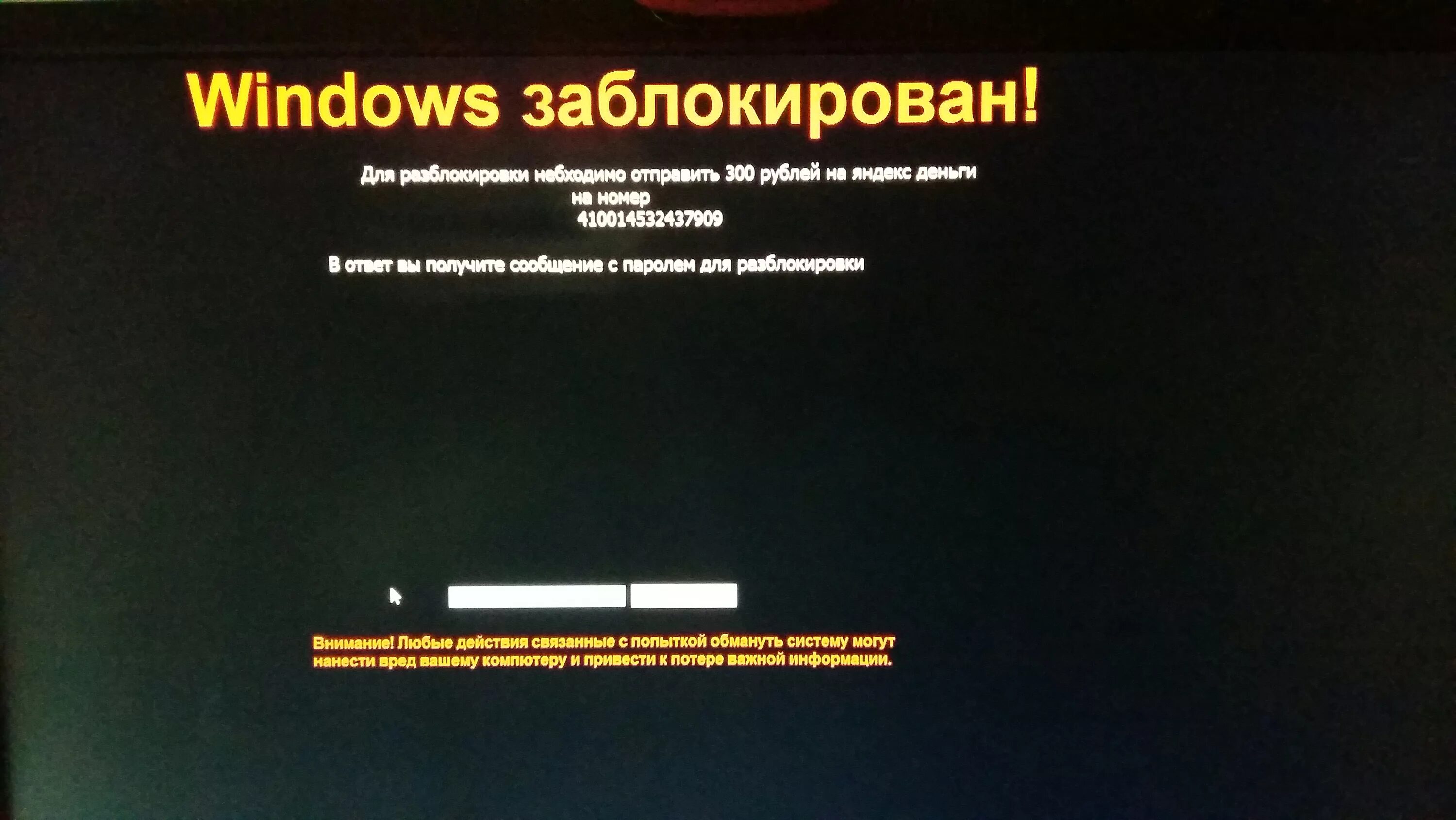 Программы блокировщики. Компьютерный вирус блокировщик. Пользователь компьютера заблокированный. Пользователь компьютера заблокированный. Пользователь компьютера заблокированный.