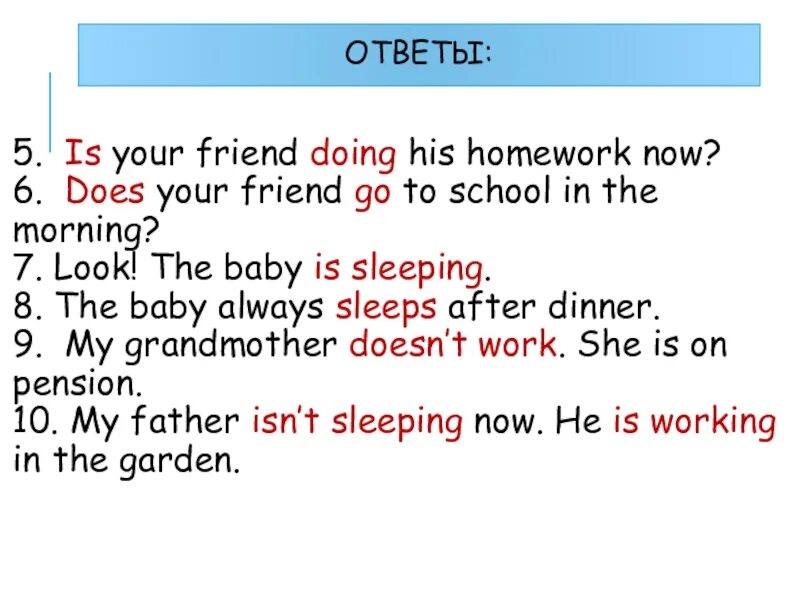 Your friend to do his homework Now. Your friend to do his homework Now раскрыть скобки. Do his homework. Ответить на вопрос your Fri end(to do) his homework Nof. You doing your homework now