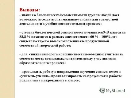 Вывод знаний