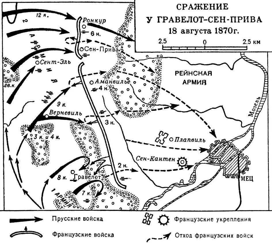 битвы на букву г. в. франко-прусская война 1870-1871 карта. битва при куртре схема. битвы на букву г.