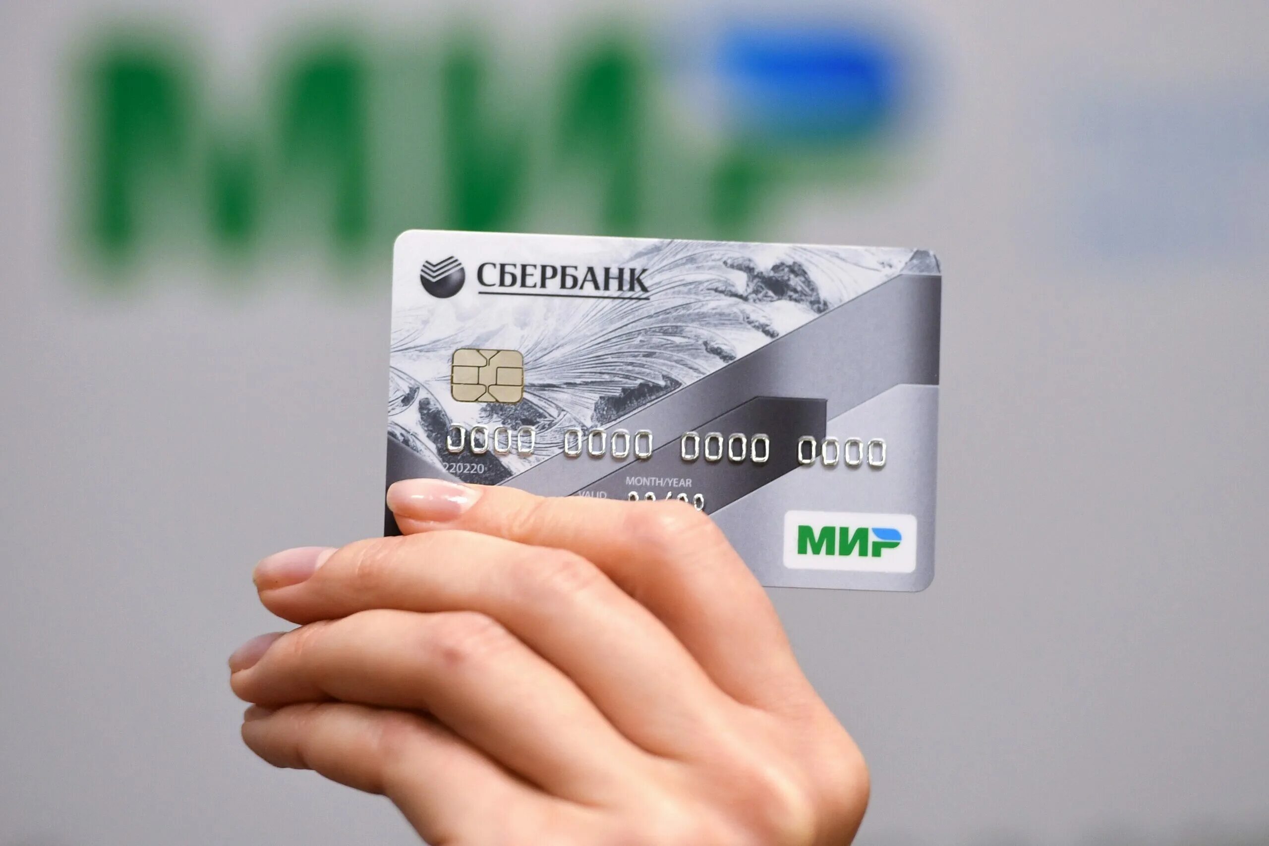 Обслуживание карты мир сбербанк. Обслуживание карты мир сбербанк