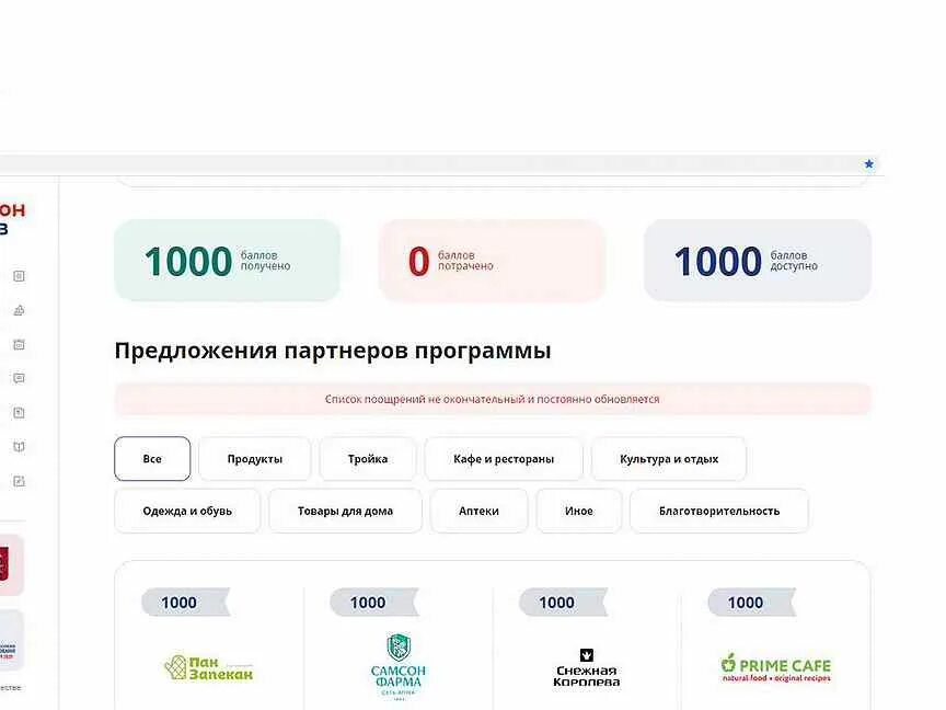 Как обменять баллы миллион призов на поощрения. Приз промокод. промокод на миллион. миллион призов список магазинов. как выглядит промокод миллион призов.