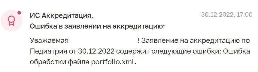 Ошибка обработки файла portfolio