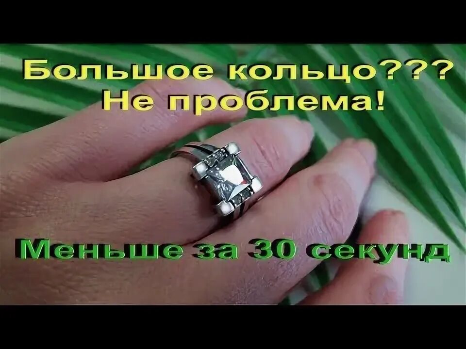Как уменьшить размер золотого кольца. Уменьшение размера кольца. лайфхак с кольцом. если кольцо велико лайфхак. лайфхаки по уменьшению размера кольца.