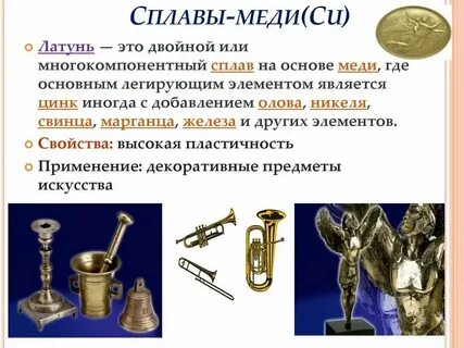 Сплавы на основе компонентов