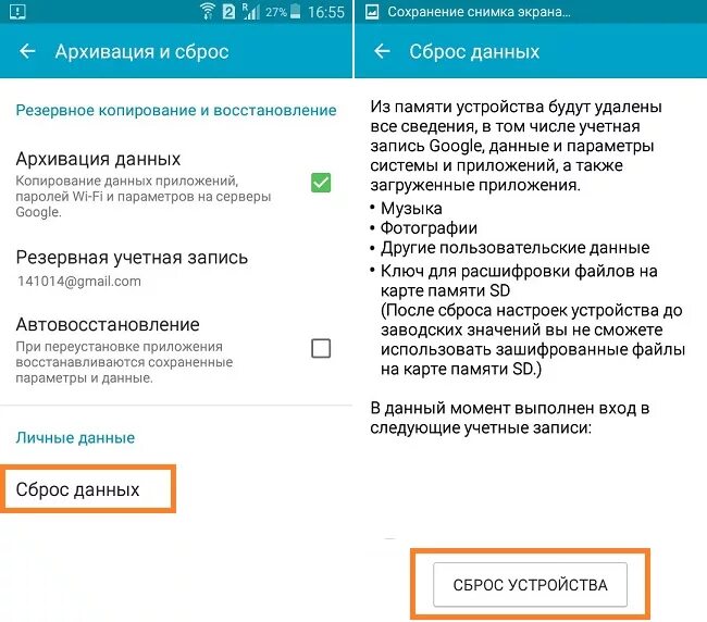 Сброс данных. Как сбросить данные. Войдите в аккаунт владельца этого устройства. Войдите в один из аккаунтов владельца устройства. После сброса телефона требует аккаунт