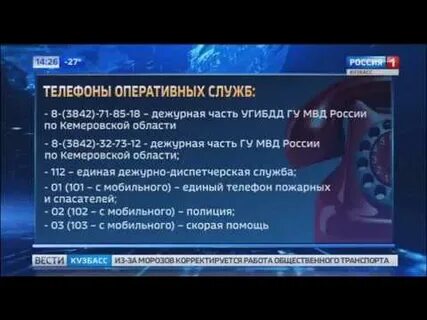 Программа кузбасс 1 на сегодня кемерово