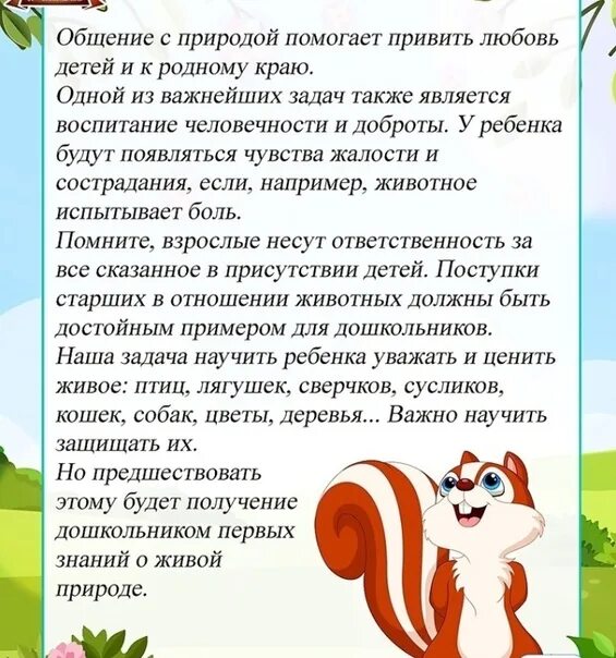 Примеры произведений любовь к природе Можайская библиотека Новости