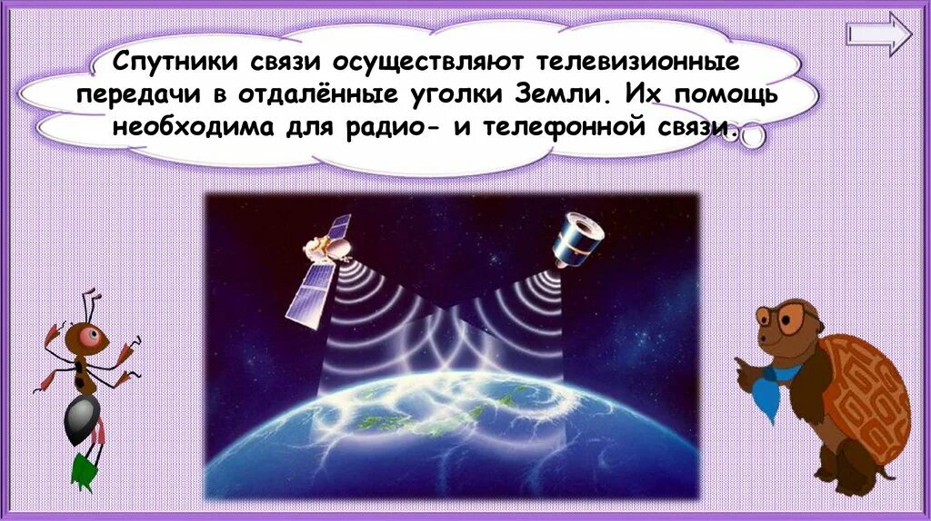 Окружающий мир 1 класс видеоуроки с инопланетянином. Зачем люди осваивают космос 1 класс окружающий мир. зачем люди осваивают космос окружающий мир рабочая тетрадь. зачем люди осваивают космос 1 класс окружающий мир рабочая тетрадь.