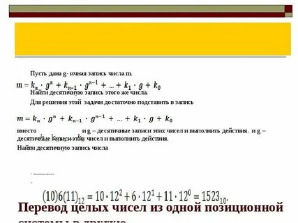 Систематические числа