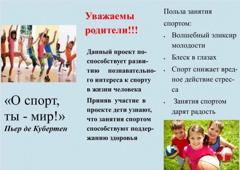 Спорт дает познание. Занятия спортом полезны для здоровья. Занимайся спортом. Полезность занятия спортом. Польза спорта для здоровья.