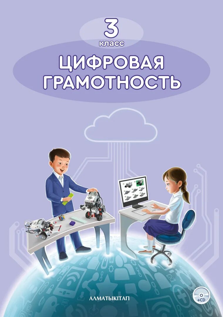 Алматы китап информатика