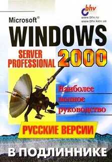Русский pro версия